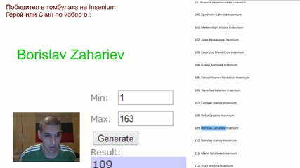 Победителя на Insenium