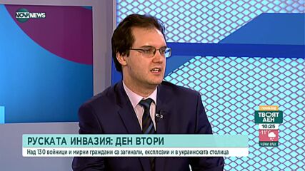 Експерт: Инвазията е резултат от поредица от капитални грешки на Запада