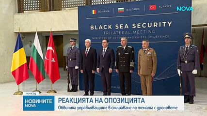 Политическите реакции след поредната атака срещу търговски кораб в Черно море