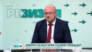 България трябва да запази интеграцията си в Европа, да говори със САЩ и да намали рисковете заради Русия, смята Косьо Стойчев