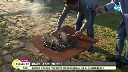 Остров "Св.Анастасия" отваря врати за първите си гости на Лазаровден