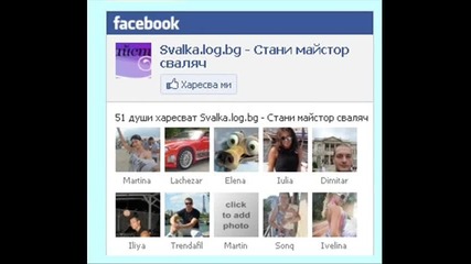 svalka.log.bg - стани майстор сваляч 