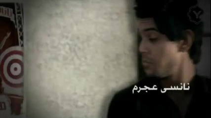 Nancy Ajram - Mogabah