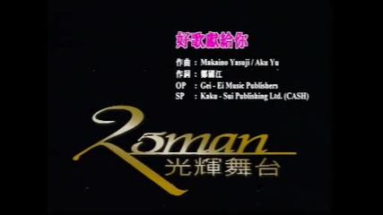 Chinese music: Roman Tam -...go...nei...