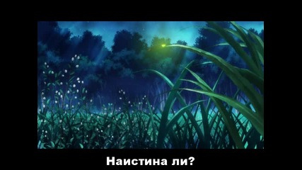 Kimi ni Todoke - Епизод 01 - Bg Sub - Високо Качество