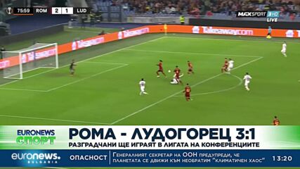 Спортни новини, 4.11.2022 - обедна емисия