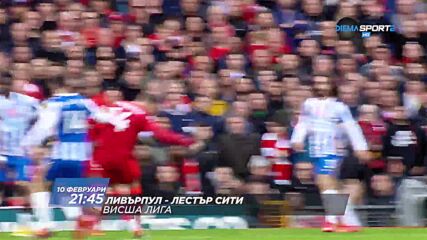 Ливърпул - Лестър Сити на 10 февруари, четвъртък от 21.45 ч. по DIEMA SPORT 2