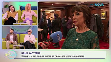 Ваня Кастрева за мисията на Сдружение „Архитекти на бъдещото“ | На кафе | 9 февруари 2026