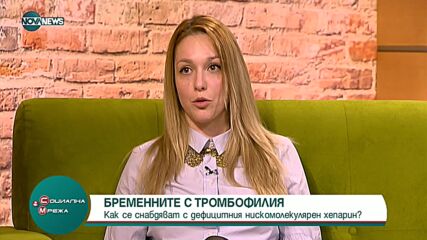 Отново липсват жизненоважни лекарства за бременни в родните аптеки