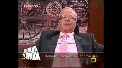 Ахх Този Професор