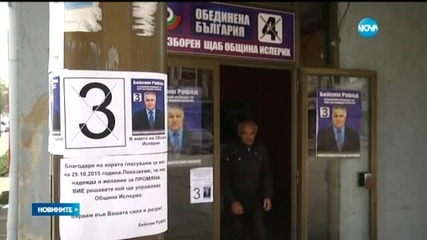 Новините на Нова (02.11.2015 - централна)
