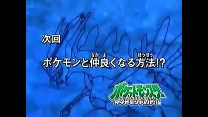 Pokemon Galactic Battles episode 2 - info