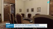 Продължава регистрацията за президентските избори на 25 октомври