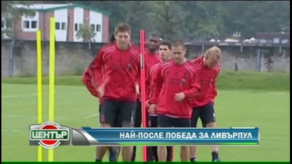 Болтън 0:1 Ливърпул 