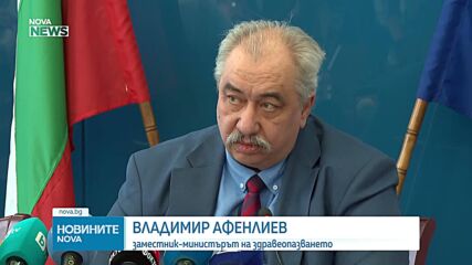 Проверяват 7 държавни болници заради цените на скъпоструващи лекарства