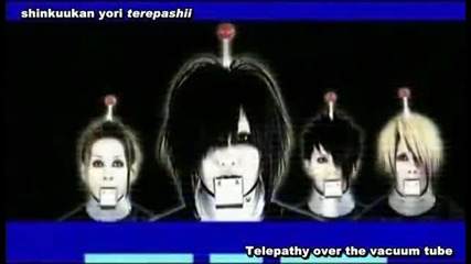Plastic Tree - consent