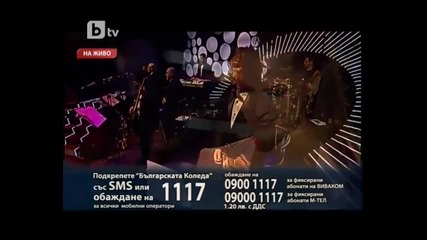 Преслава - Право на влюбване ( Българската Коледа )