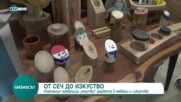 Компания превръща мъртви дървета в мебели и изкуство