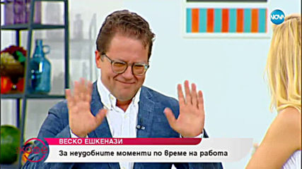 "На кафе" с Веско Ешкенази (15.07.2019)
