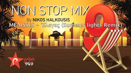 Melisses - Eleges Summer Lights Remix H D 3d 2013