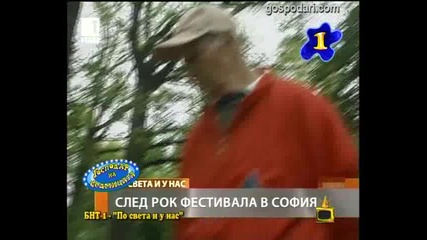 Господар на седмицата Господари на ефира 