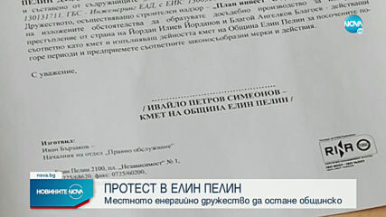 Новините на NOVA (03.07.2021 - обедна емисия)