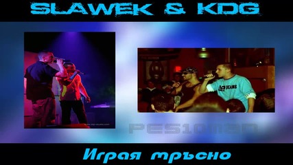 Slawek & K D G - Играя мръсно