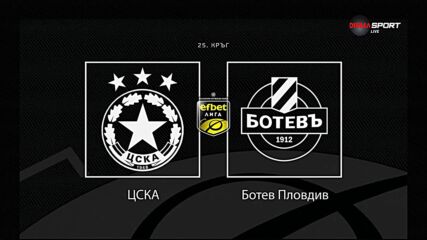 Преди кръга: ЦСКА - Ботев Пловдив