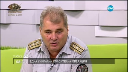 От първо лице: Уникалната спасителна операция на АМ „Хемус”