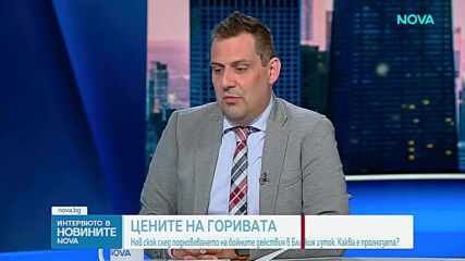 Бенчев: Доставките на горива са гарантирани поне до средата на септември