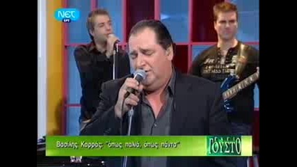 Vasilis Karras 2009 Live