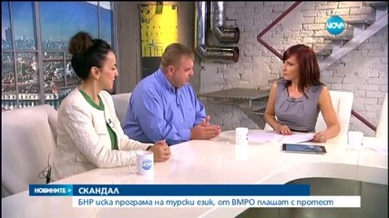БНР иска програма на турски език