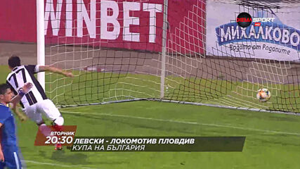 Левски – Локомотив Пловдив на 23 юни, вторник от 20.30 ч. по DIEMA SPORT