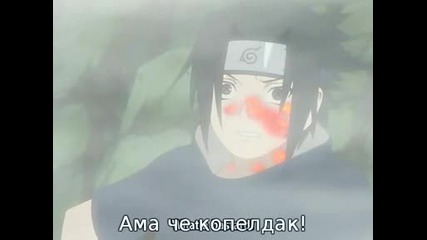 Naruto - Епизод 133 - Bg Sub