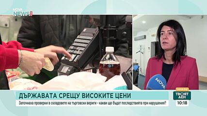 Продължават проверките на БАБХ, КЗП и НАП