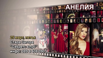Анелия - 25.03.2016-реклама