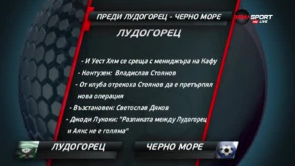 Преди Лудогорец - Черно море