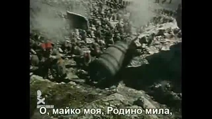 Българийо за тебе те умряха