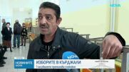 Избори в Кърджали