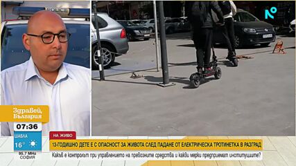 Пореден инцидент с тротинетка: 13-годишно дете е в тежко състояние в Разград