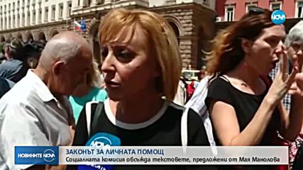 Законопроектът за личната помощ влезе за обсъждане в НС