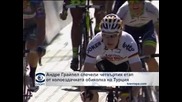 Грайпел спчели четвъртия етап от колоездачната обиколка на Турция