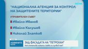 НПО, секта, педофилия: Какво стои зад случая „Петрохан”