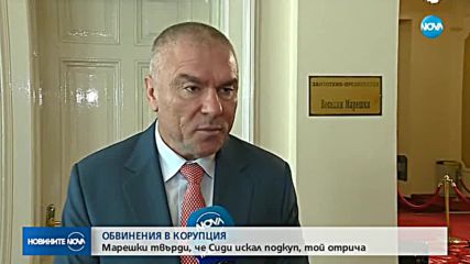 Депутат от ОП се закани да съди Марешки за клевета