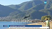 Хеликоптер се разби в морето на плаж край Халкидики