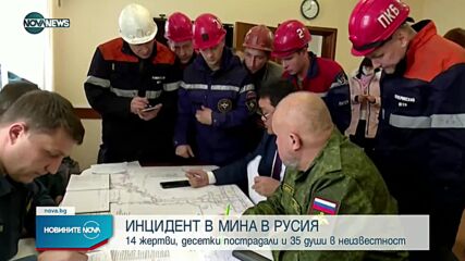 Новините на NOVA NEWS (25.11.2021 – 22:00)