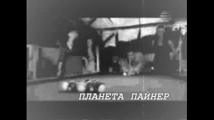 Борис Дали - Най Добрите Сме 