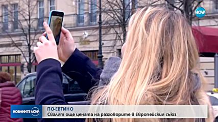 Новините на NOVA (14.11.2019 - 8.00 ч.)