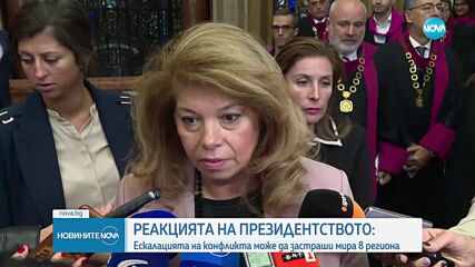 Радев: Време е спиралата от насилие и страдание в Близкия изток да спре