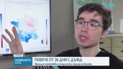 Франция преживява исторически период на валежи